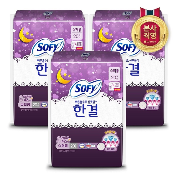 쏘피 한결 슈퍼롱 20P x 3개