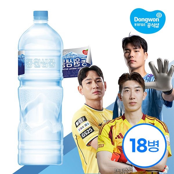 동원샘물 무라벨 생수 2L*18병