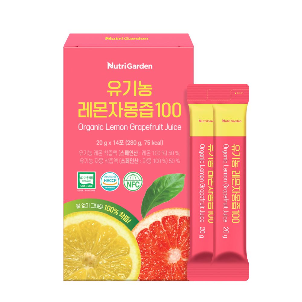 유기농 레몬 자몽즙 100 20gx14포 1박스 가격 비교 뉴트리가든 유기농 레몬 자몽즙 100 20gx14포 1박스