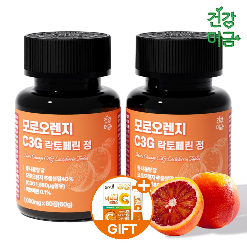 건강머금 모로오렌지 C3G 락토페린 정 1+1병(4개월분) +비타씨