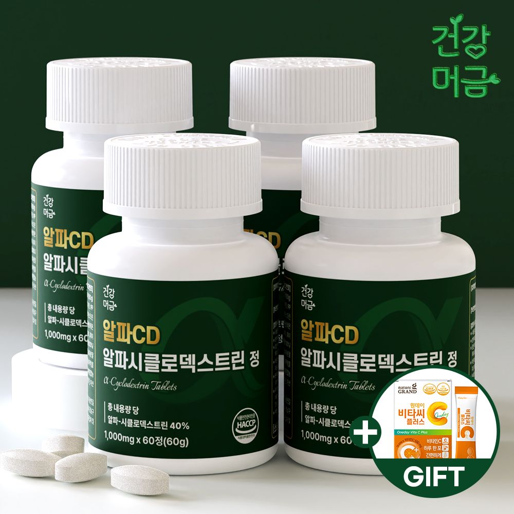 알파CD 알파시클로덱스트린 정 3+1병(8개월분) +사은품증정 가격 비교 건강머금 알파CD 알파시클로덱스트린 정 3+1병(8개월분) +사은품증정