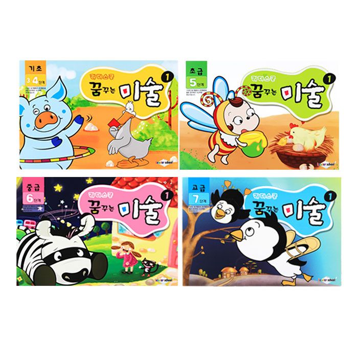 꿈꾸는 미술 스케치북 4권세트 응용 미술 그리기 뿌리기 붙이기 오리기 크로키 종이접기 가격 비교 키즈비전 꿈꾸는 미술 스케치북 4권세트 응용 미술 그리기 뿌리기 붙이기 오리기 크로키 종이접기