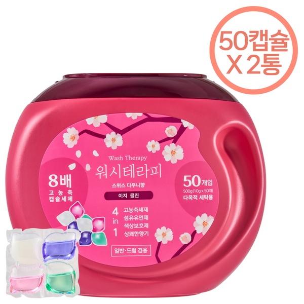1+1 워시테라피 캡슐세제 50개입 다우니향 세탁세제 드럼세탁기 일반세탁기 겸용