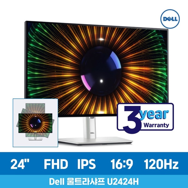 울트라샤프 U2424H 24형 IPS 120Hz 허브 모니터