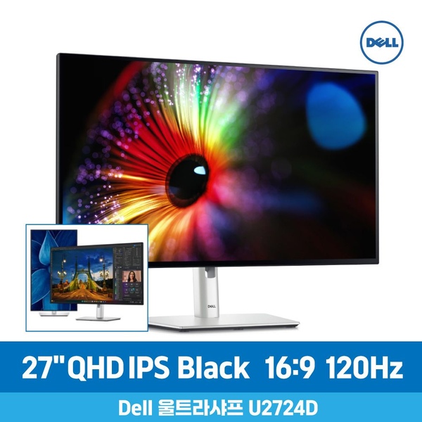 DELL 24년 신제품 울트라샤프 U2724D 27형 QHD IPS Black 120Hz 모니터