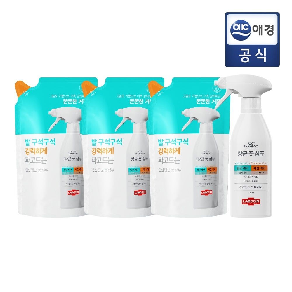 랩신 항균 풋샴푸 410ml 용기+리필 400mlx3개