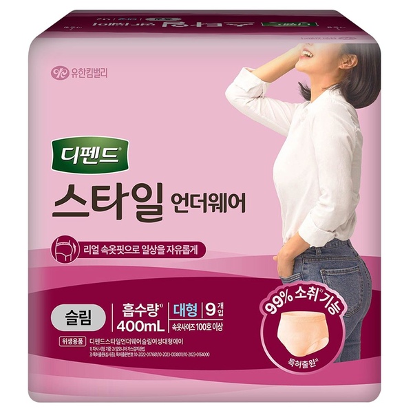 디펜드 스타일 언더웨어 슬림 대형 9P X 1팩
