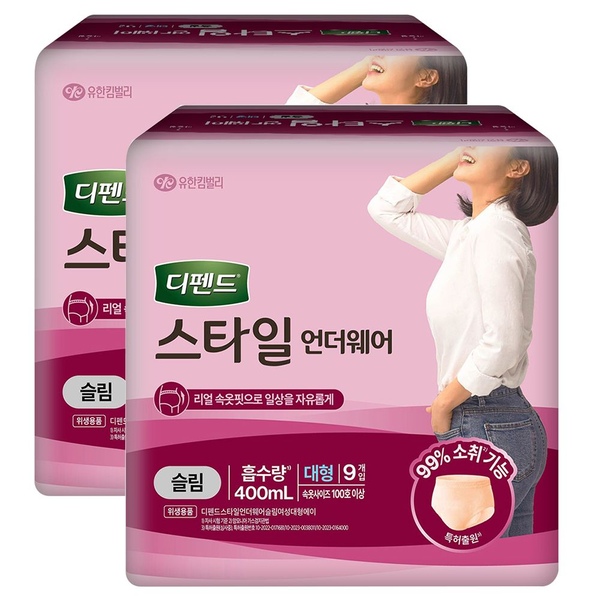 디펜드 스타일 언더웨어 슬림 대형 9P X 2팩