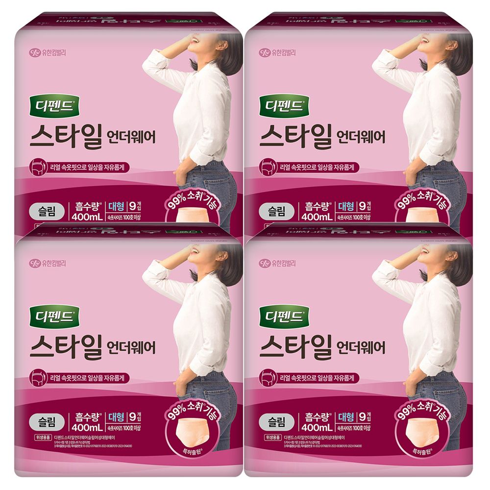 오늘의집 디펜드 스타일 언더웨어 슬림 대형 9P X 4팩
