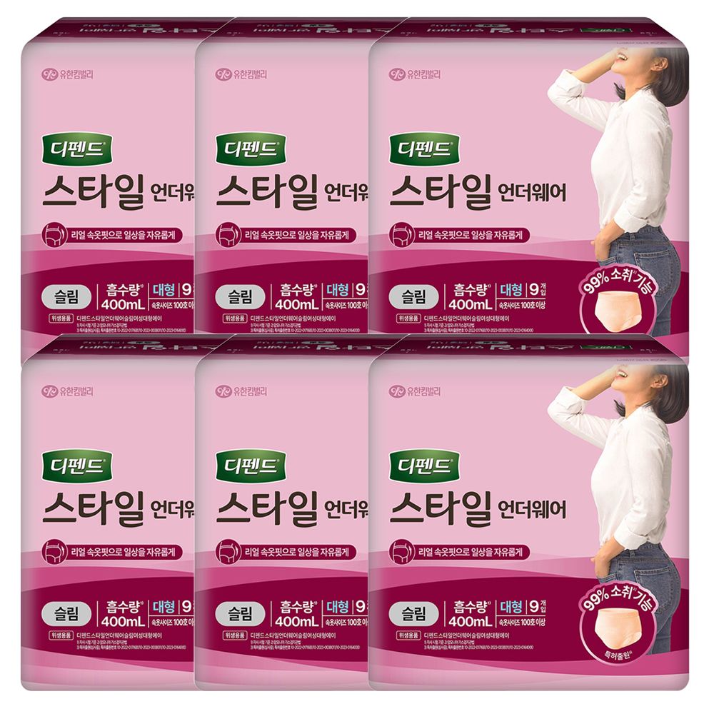 디펜드 스타일 언더웨어 슬림 대형 9P X 6팩 가격 비교 디펜드 디펜드 스타일 언더웨어 슬림 대형 9P X 6팩