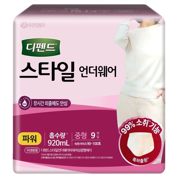 디펜드 스타일 언더웨어 파워 중형 9P X 1팩