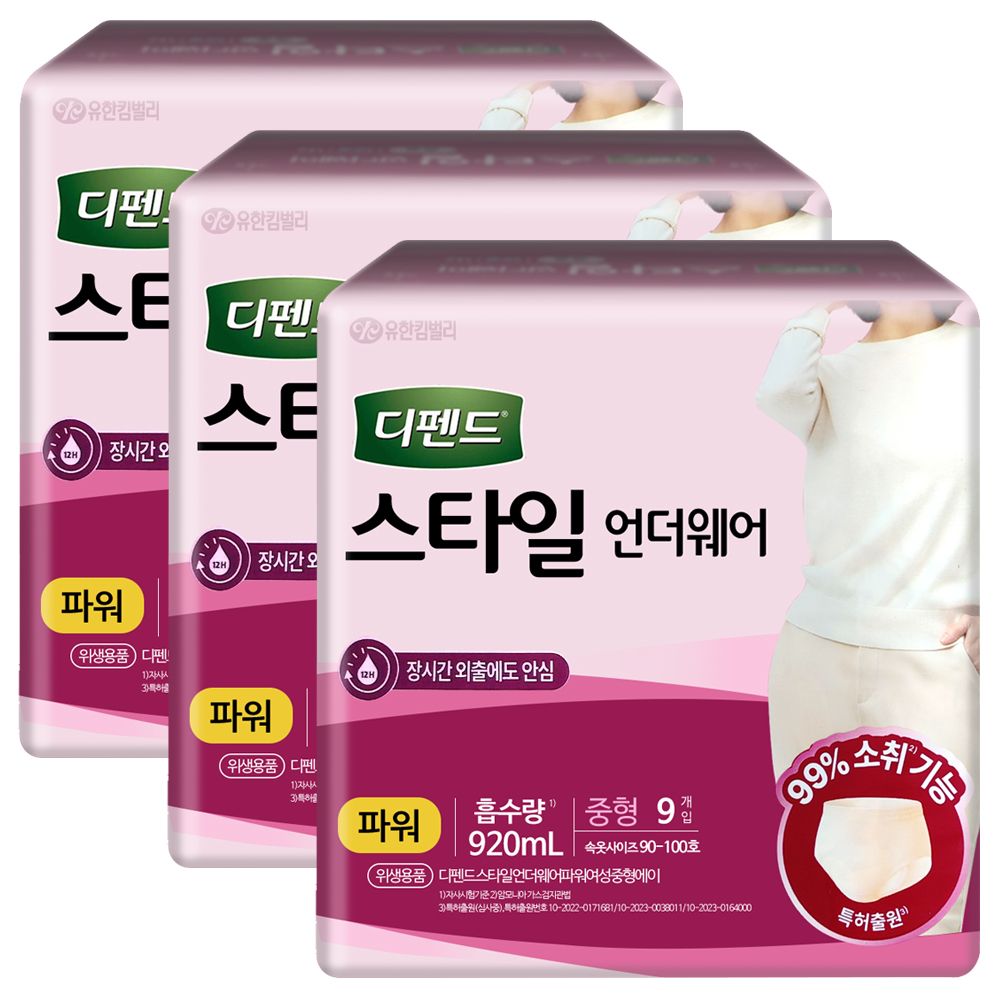 디펜드 스타일 언더웨어 파워 중형 9P X 3팩 가격 비교 디펜드 디펜드 스타일 언더웨어 파워 중형 9P X 3팩