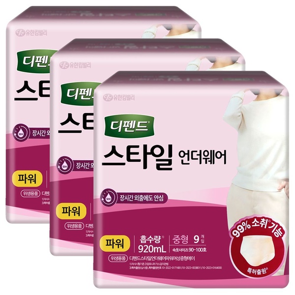 디펜드 스타일 언더웨어 파워 중형 9P X 3팩