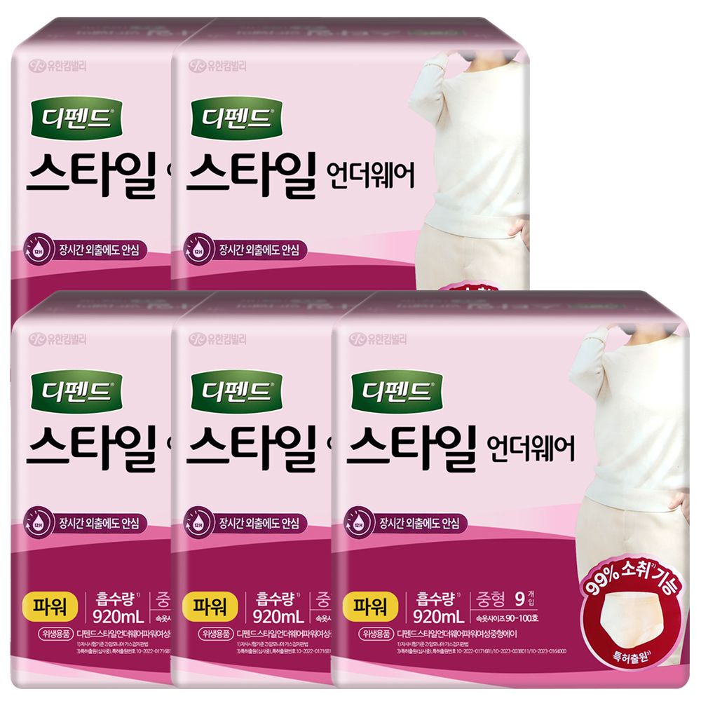 디펜드 스타일 언더웨어 파워 중형 9P X 5팩 가격 비교 디펜드 디펜드 스타일 언더웨어 파워 중형 9P X 5팩