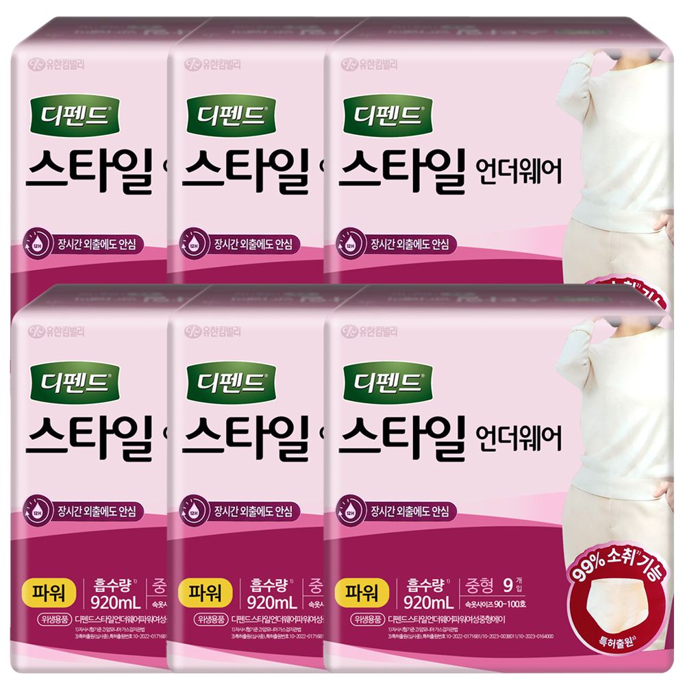 디펜드 스타일 언더웨어 파워 중형 9P X 6팩 가격 비교 디펜드 디펜드 스타일 언더웨어 파워 중형 9P X 6팩