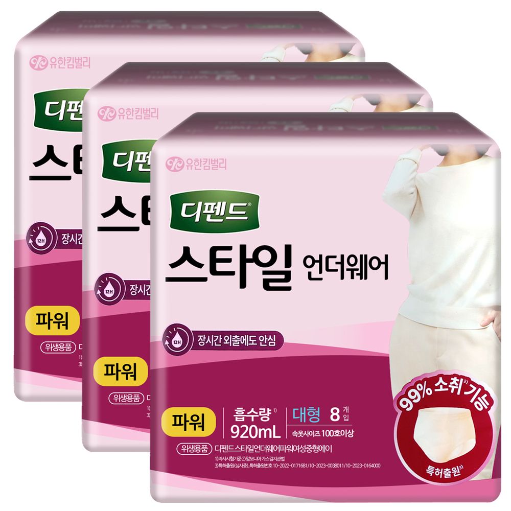 디펜드 스타일 언더웨어 파워 대형 8P X 3팩 가격 비교 디펜드 디펜드 스타일 언더웨어 파워 대형 8P X 3팩