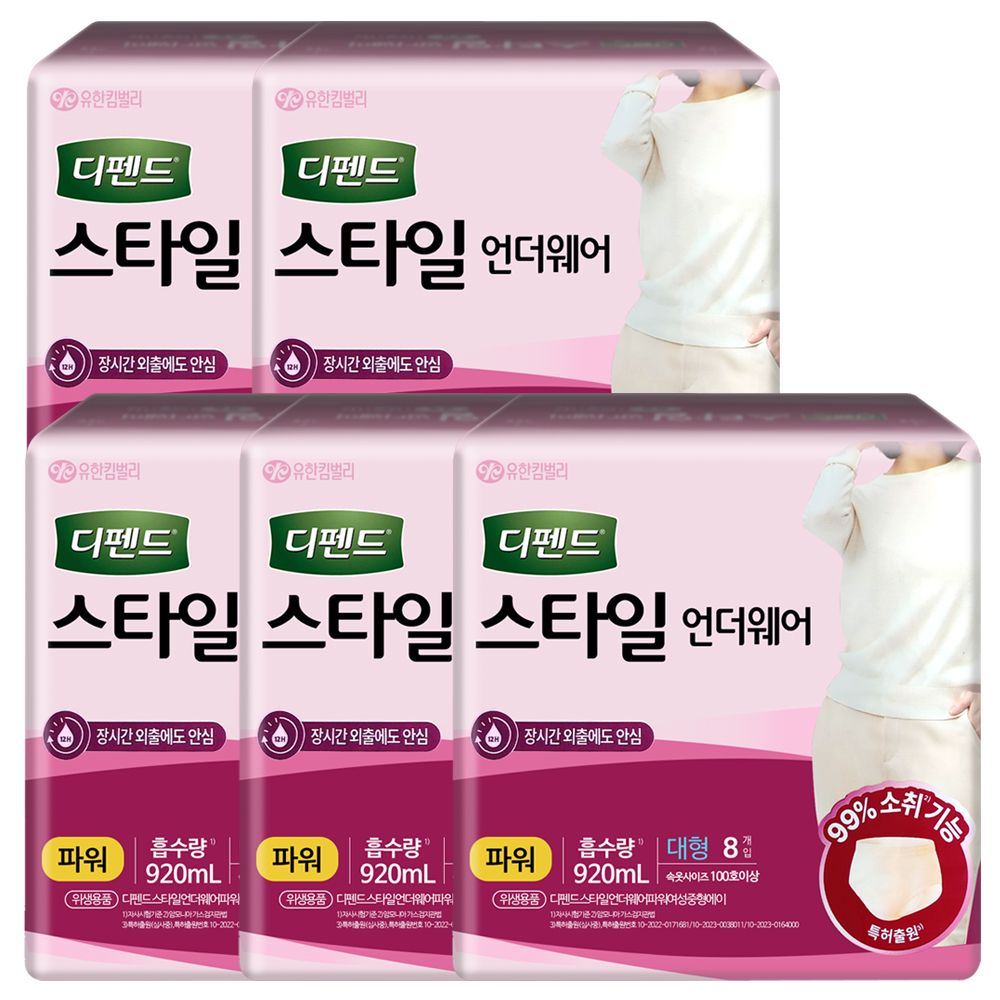 디펜드 스타일 언더웨어 파워 대형 8P X 5팩 가격 비교 디펜드 디펜드 스타일 언더웨어 파워 대형 8P X 5팩