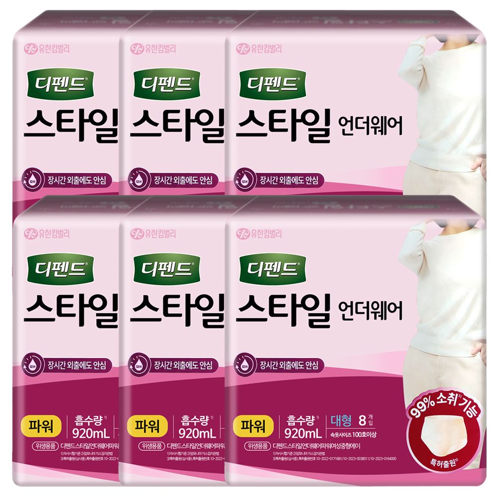 디펜드 스타일 언더웨어 파워 대형 8P X 6팩 가격 비교 디펜드 디펜드 스타일 언더웨어 파워 대형 8P X 6팩