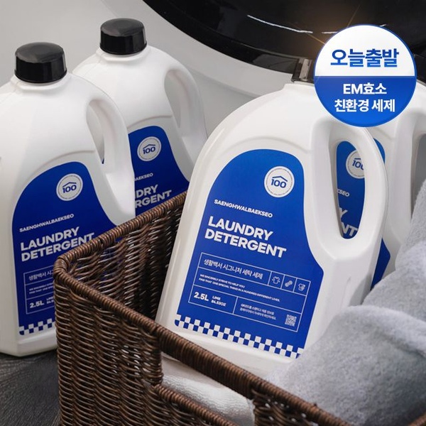고농축 천연 세탁세제 2.5L*4 (드럼 일반 겸용)