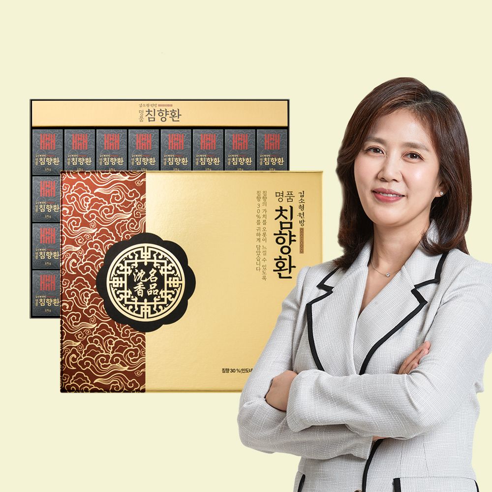 헤밀레 김소형 원장 명품 침향환(침향 함량 30%) 32환 x 1박스 가격 비교 김소형원방 헤밀레 김소형 원장 명품 침향환(침향 함량 30%) 32환 x 1박스