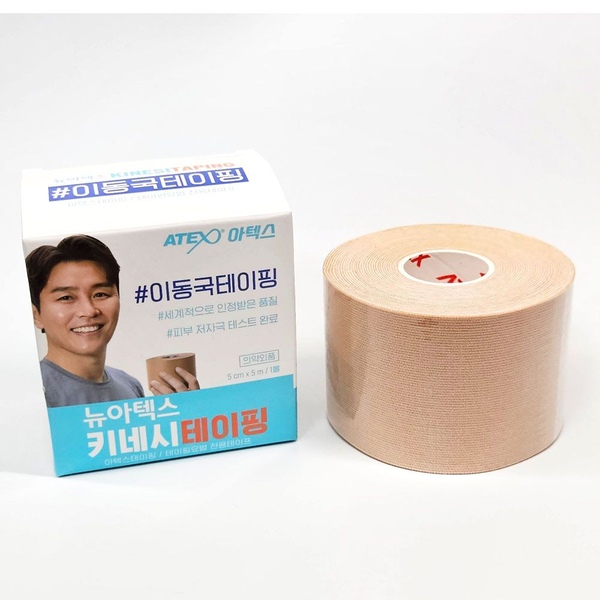 스포츠 테이핑 테이프 5M/ 키네시오테이프 근육 허리 손가락 테이프