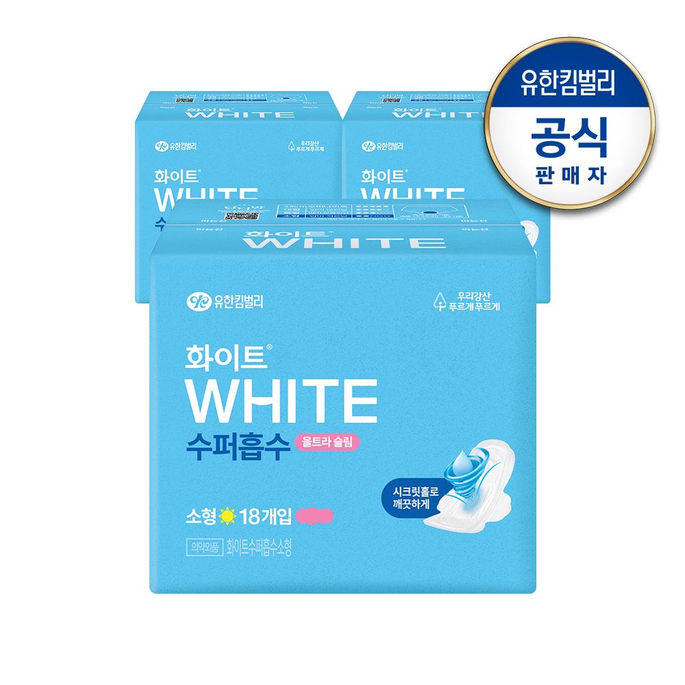 유한킴벌리 화이트 수퍼흡수 (24년형) 소형 18px3팩 - 최저가 13,175원