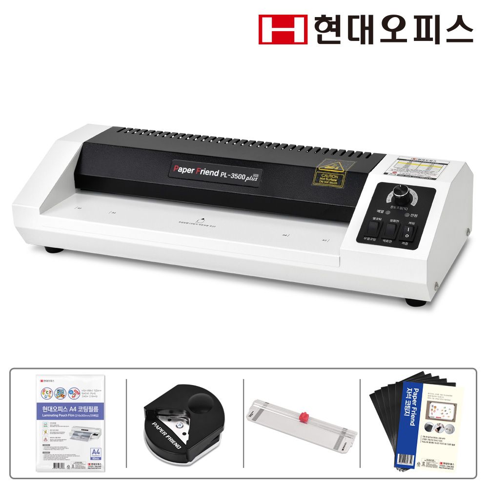 현대오피스 A3 코팅기 PL-3500 PLUS 4롤러 사은품 증정 안티잼