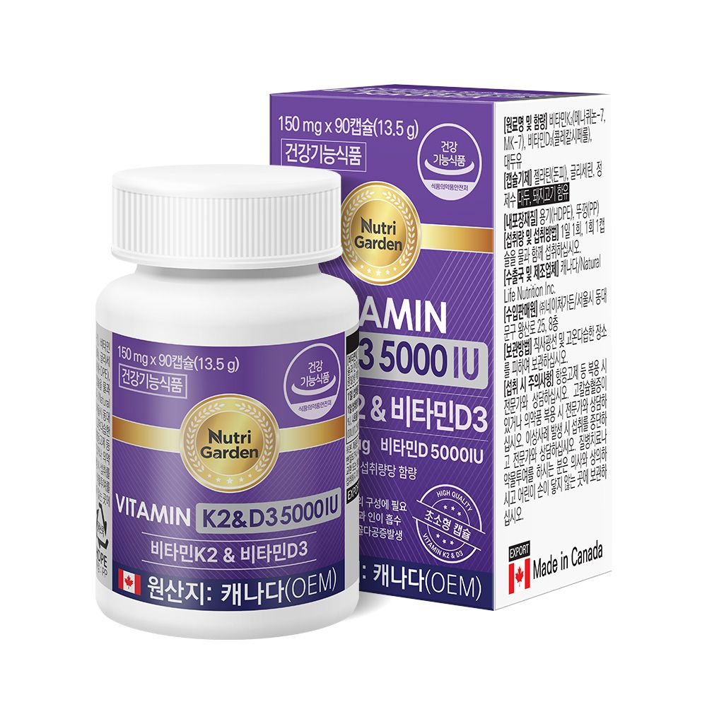오늘의집 뉴트리가든 비타민K2 비타민D3 5000IU 90캡슐