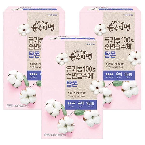 순수한면 유기농 탐폰 슈퍼 16P X 3팩
