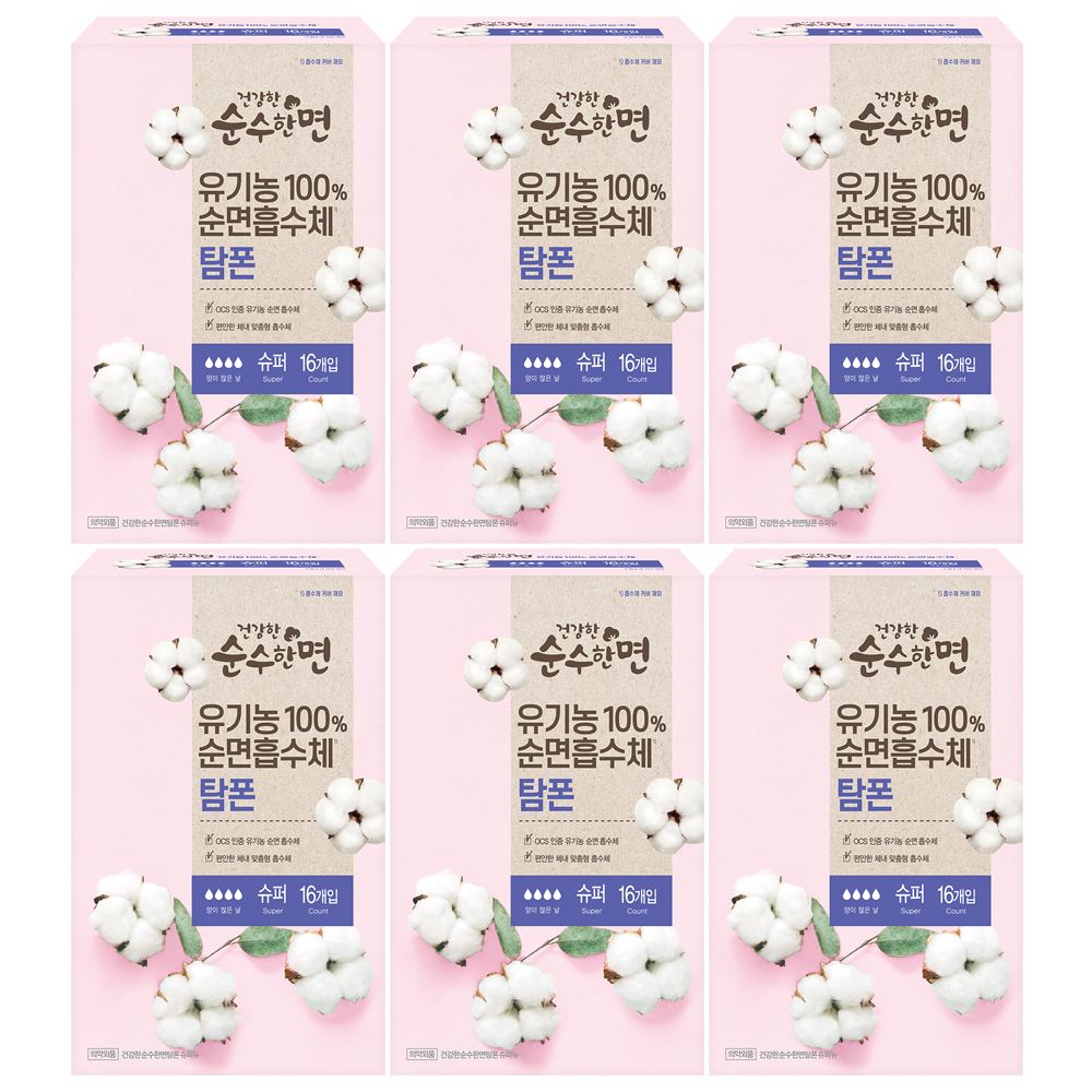 순수한면 유기농 탐폰 슈퍼 16P X 6팩 가격 비교 순수한면 순수한면 유기농 탐폰 슈퍼 16P X 6팩