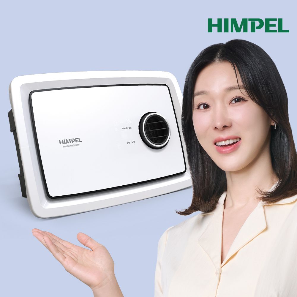 힘펠 휴젠뜨 팔레트 FHD2-C150P_PALETTE