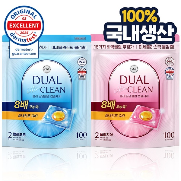 100개+100개 클라 국산 초고농축 2in1 캡슐세제 듀얼클린 클린코튼 프리지아