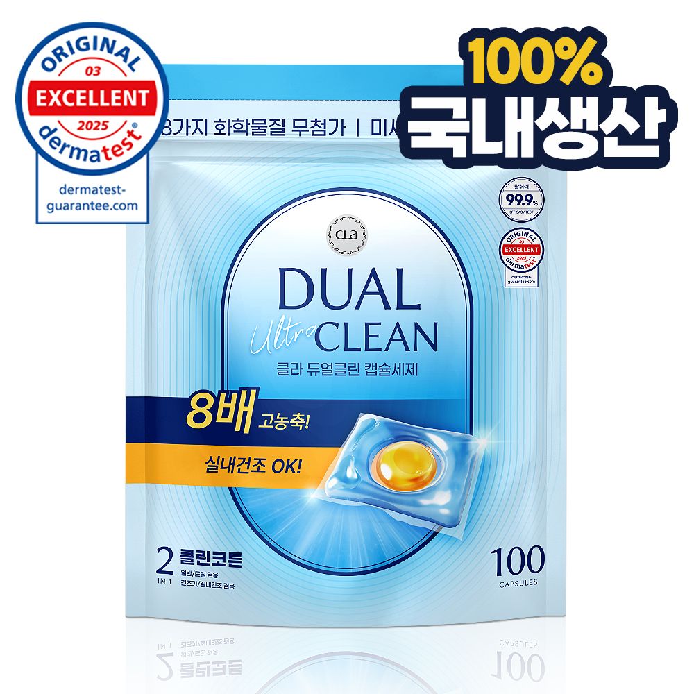 클라 국산 초고농축 2in1 캡슐세제 듀얼클린 클린코튼 프리지아 가격 비교 CLA 클라 국산 초고농축 2in1 캡슐세제 듀얼클린 클린코튼 프리지아