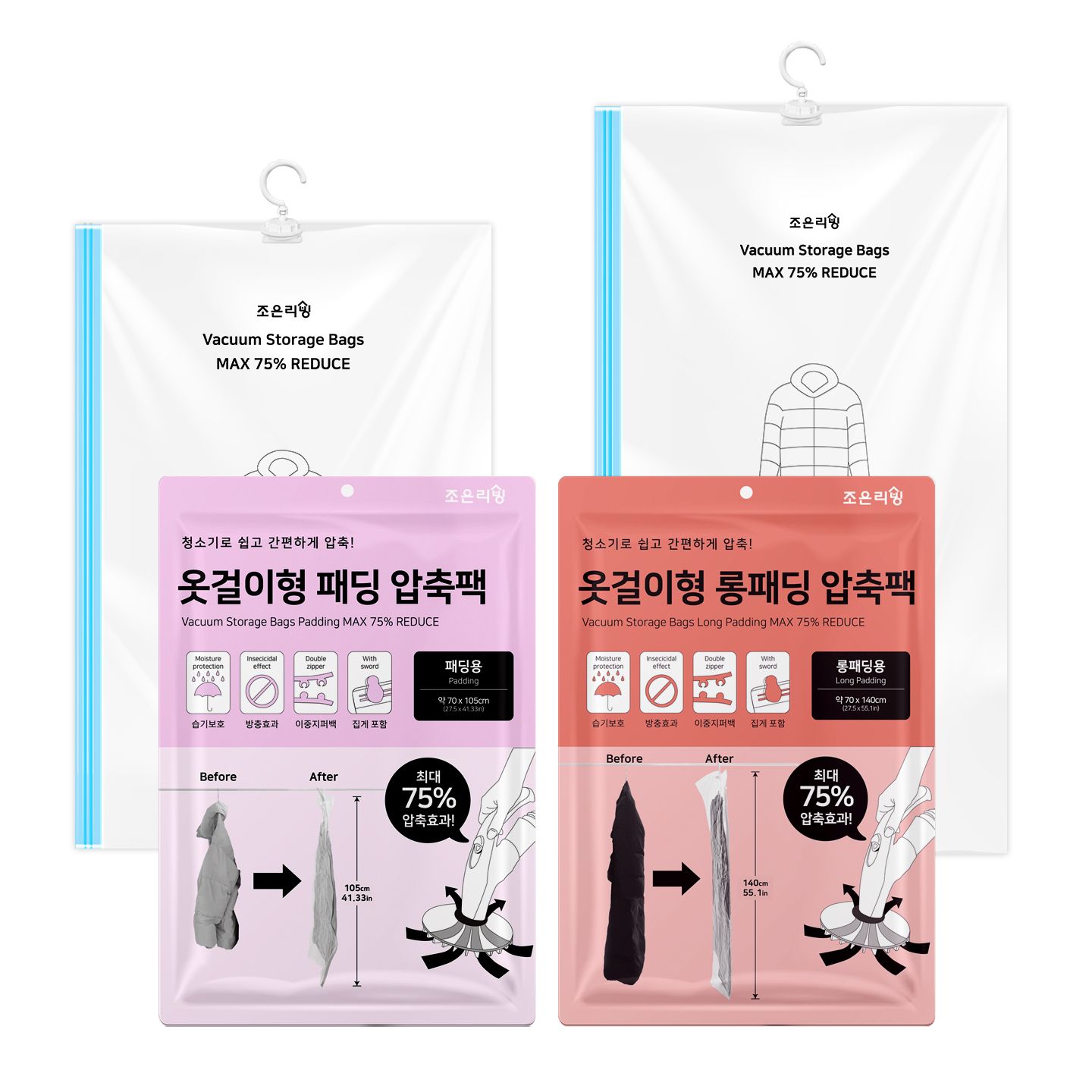 디얼리빙 옷걸이형 진공 의류압축팩 4매 2size