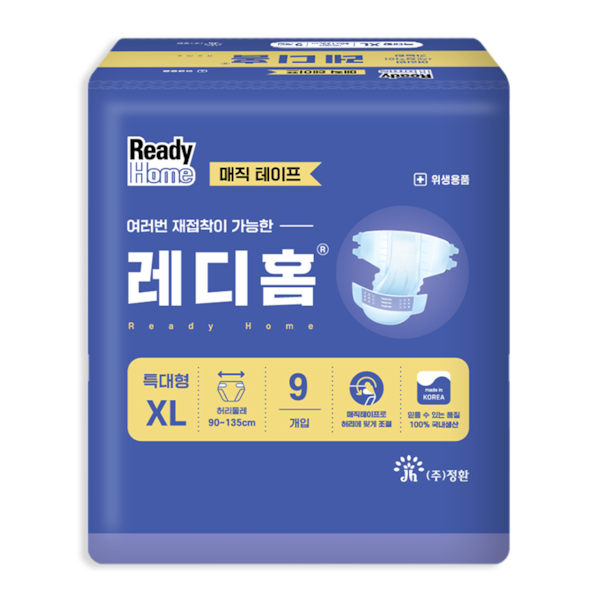 레디홈 성인 기저귀 매직 테이프 환자용 특대형