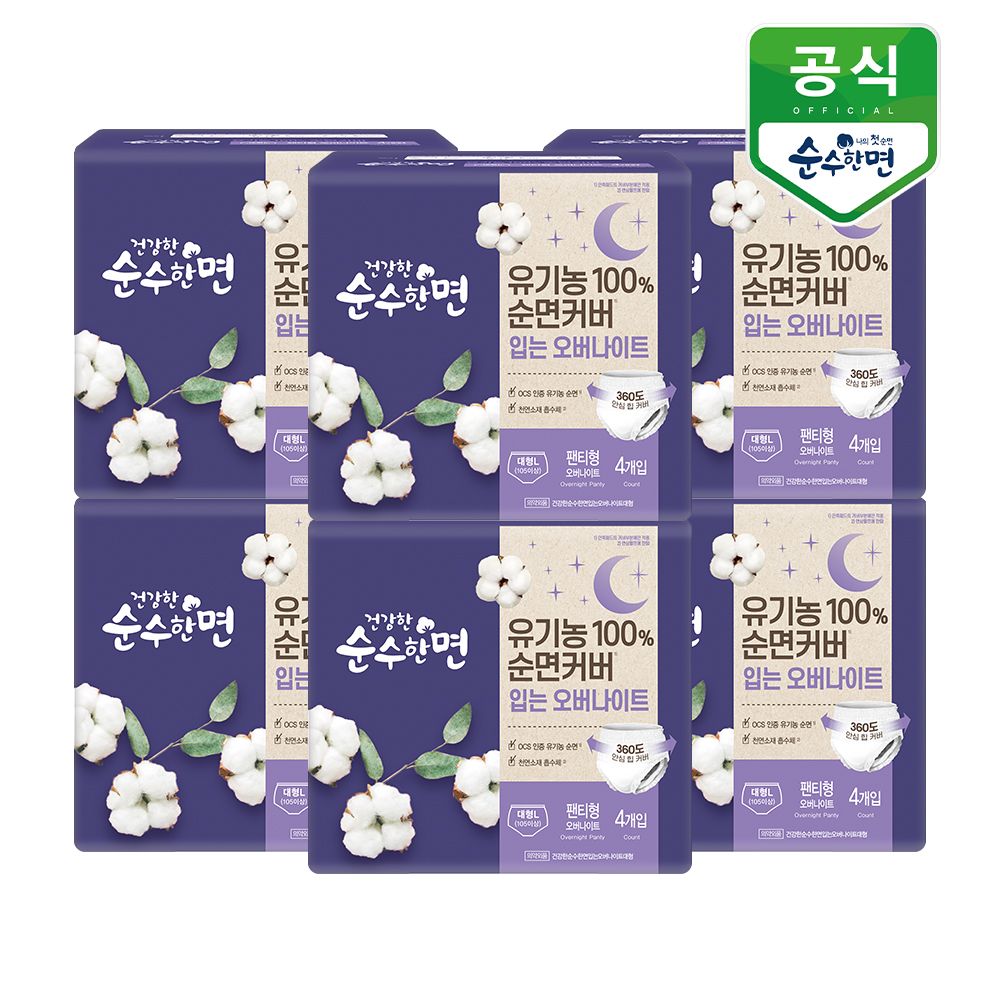 깨끗한나라 유기농 생리대 건강한 순수한면 입는 오버나이트 대형 4p x 6팩
