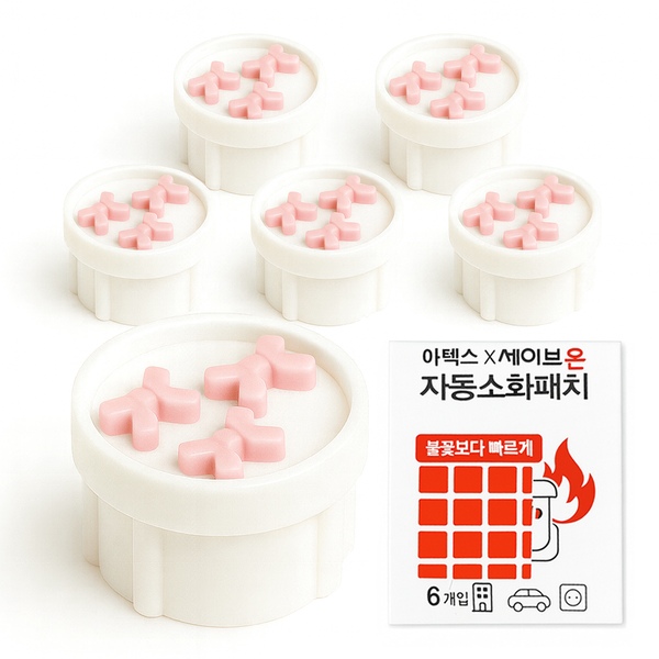 리본 콘센트 안전커버 자동소화패치 마개 보호 덮개 6개입