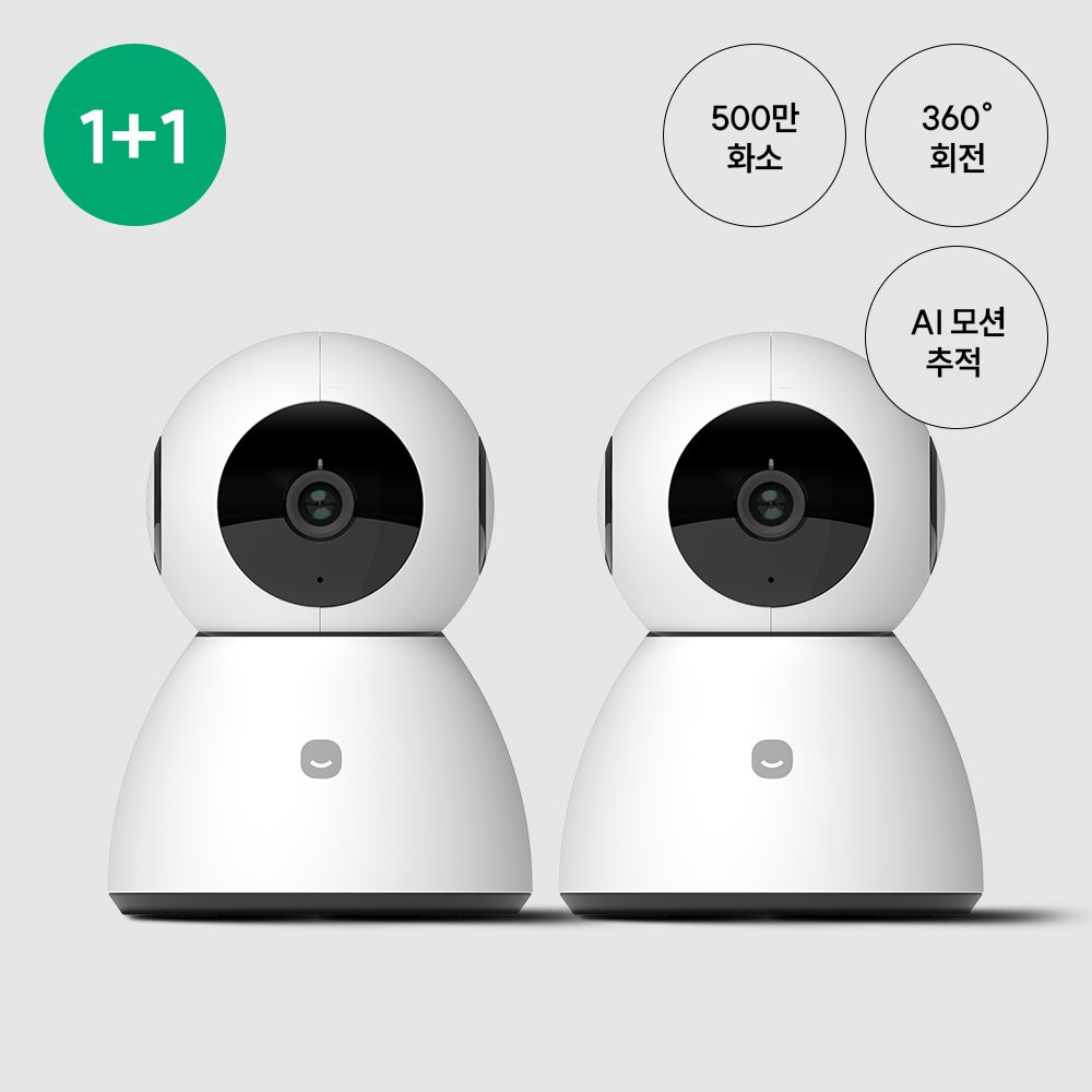 오늘의집 헤이홈 1+1 스마트 홈카메라 Pro 플러스 500만 화소 홈캠 베이비캠 펫캠 홈 CCTV