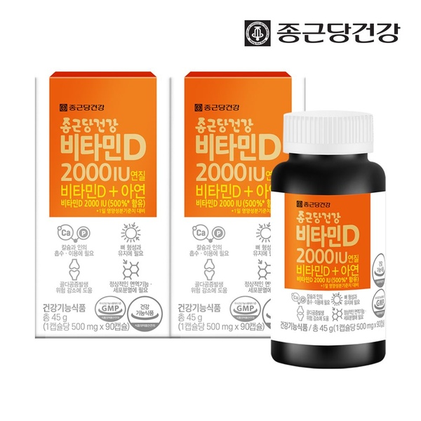 비타민D 2000IU 2병(6개월분)