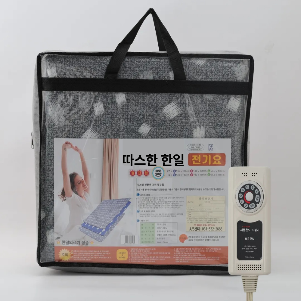 전기장판 전기요 따스한 한일 중형(1인용) 크래커 그레이 전기요 고급형 전기장판 절전형 가격 추이 한일의료기 전기장판 전기요 따스한 한일 중형(1인용) 크래커 그레이 전기요 고급형 전기장판 절전형 - 최저가 30,400원
