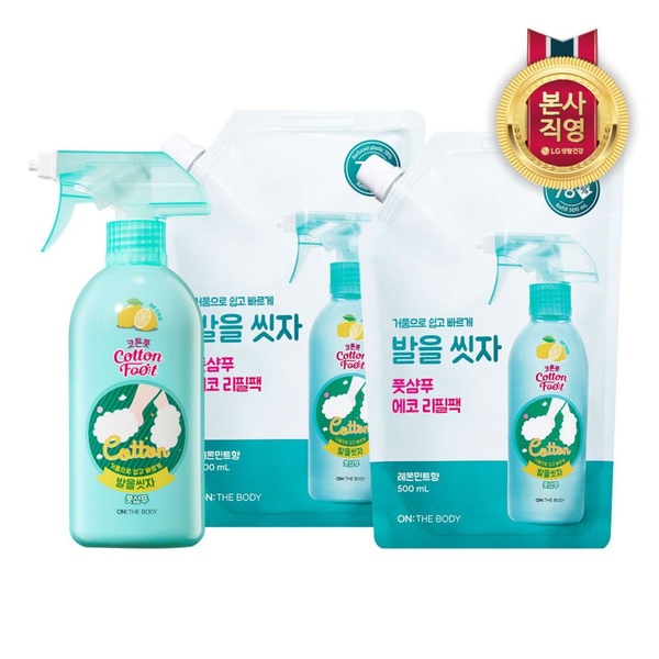 [한정특가] 발을씻자 510ml 용기x1개 + 500ml 리필x2개