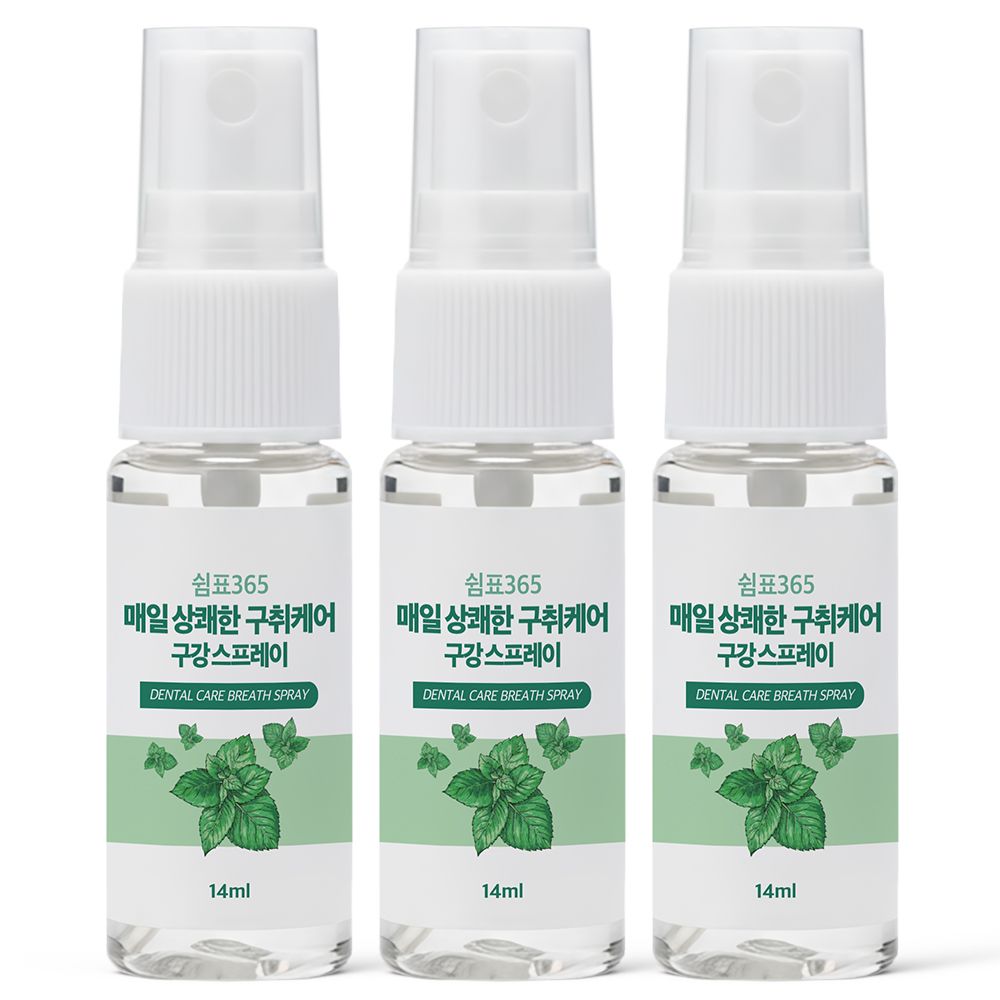쉼표365 1+1+1 쉼표365 구강청결제 스프레이 14ml 민트향 입냄새제거 구취제거제 휴대용 가글