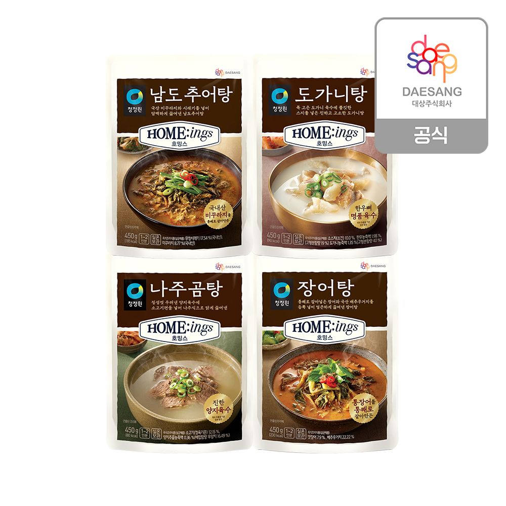 청정원 호밍스 보양국탕 4종(나주곰탕/도가니탕/장어탕/추어탕) 12개 골라담기