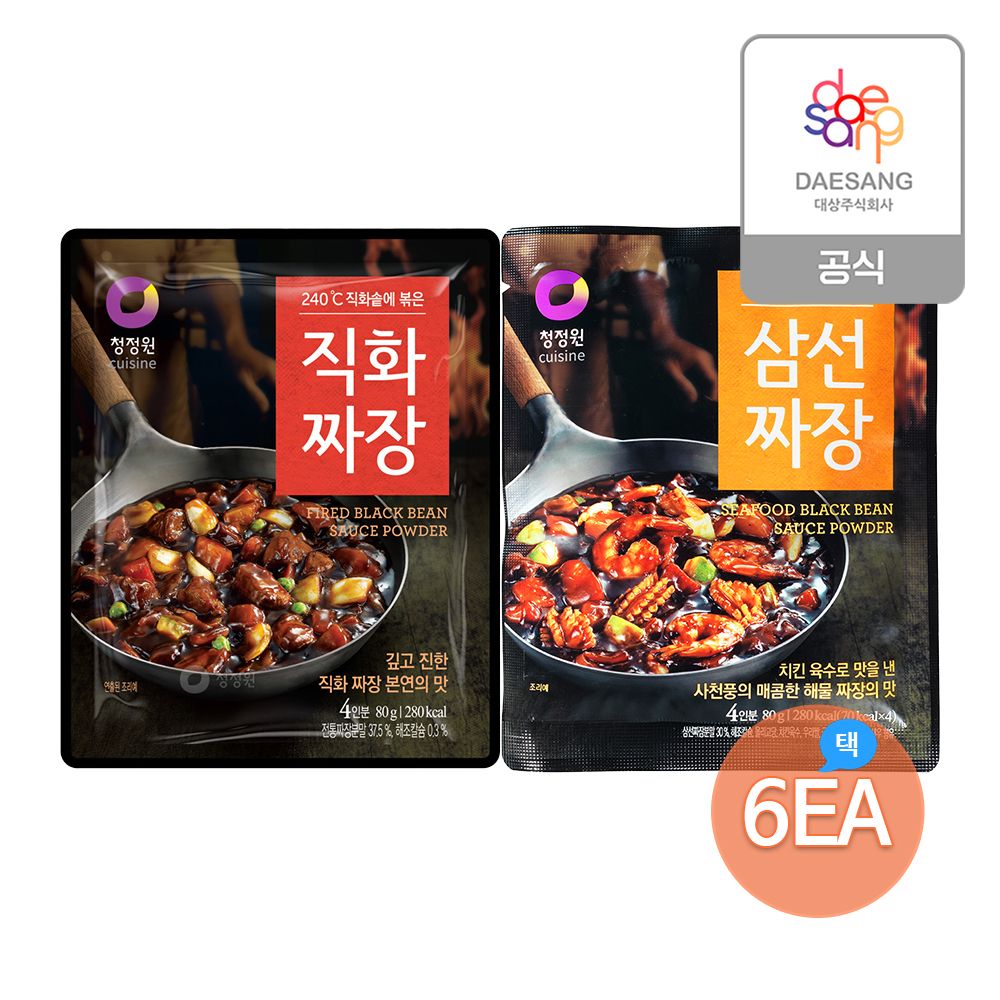짜장분말80g 2종(삼선짜장/직화짜장) 6개 골라담기
