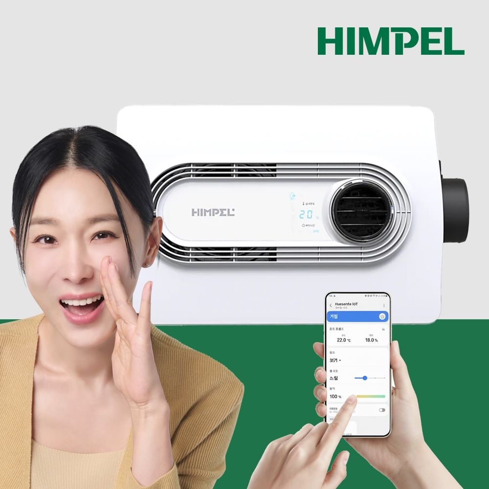 휴젠뜨2 IoT 복합 환풍기 FHD2-C150P_AUTO_IoT 온풍 제습 드라이