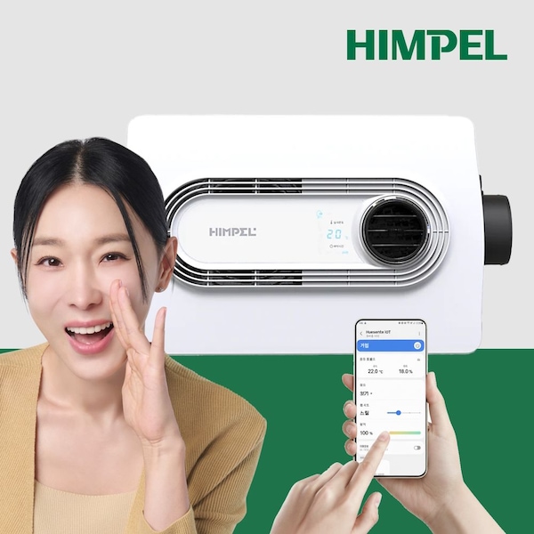 힘펠 휴젠뜨2 IoT 복합 환풍기 FHD2-C150P_AUTO_IoT 온풍 제습 드라이