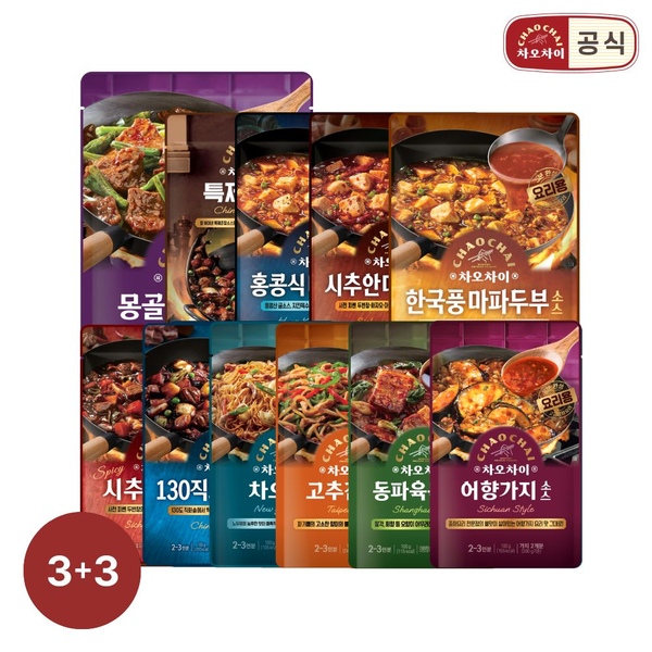 중화요리소스 6개(3+3) 골라담기 / 어향가지 동파육 짜장 고추잡채