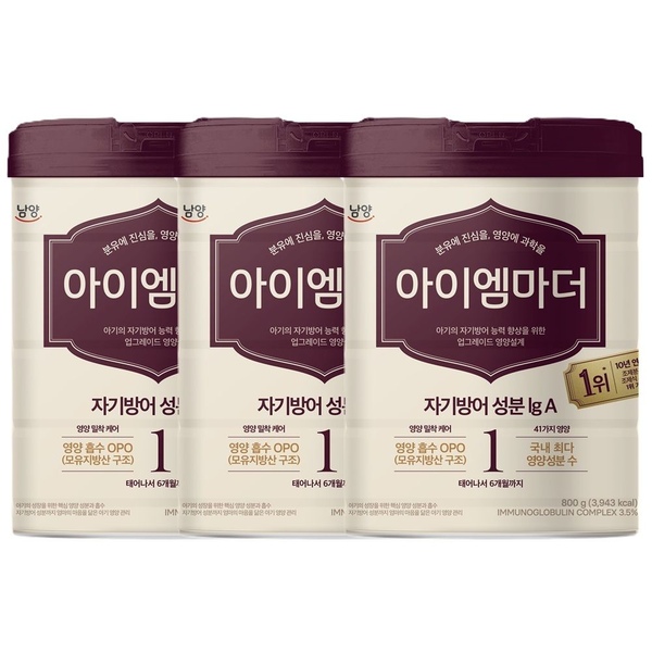 남양유업 아이엠마더 1단계 800g X 3캔