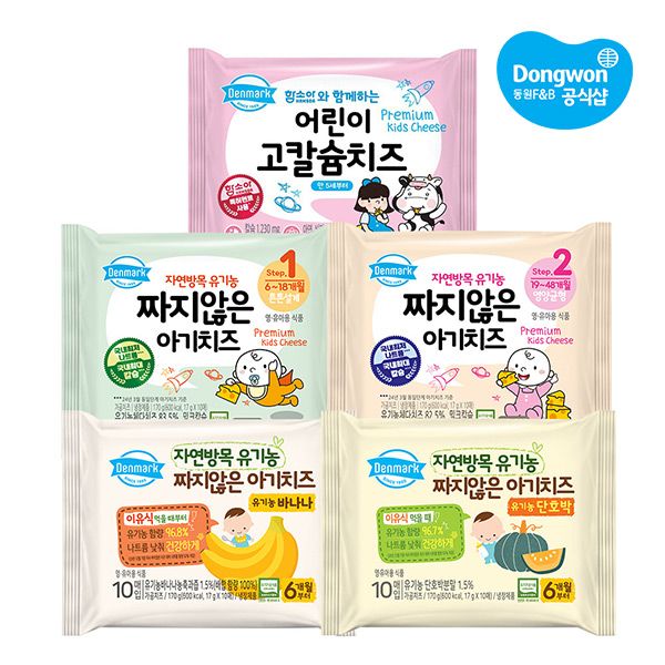 오늘의집 동원 덴마크 유기농 짜지않은 아기치즈 170g*8개 총 80매 5종