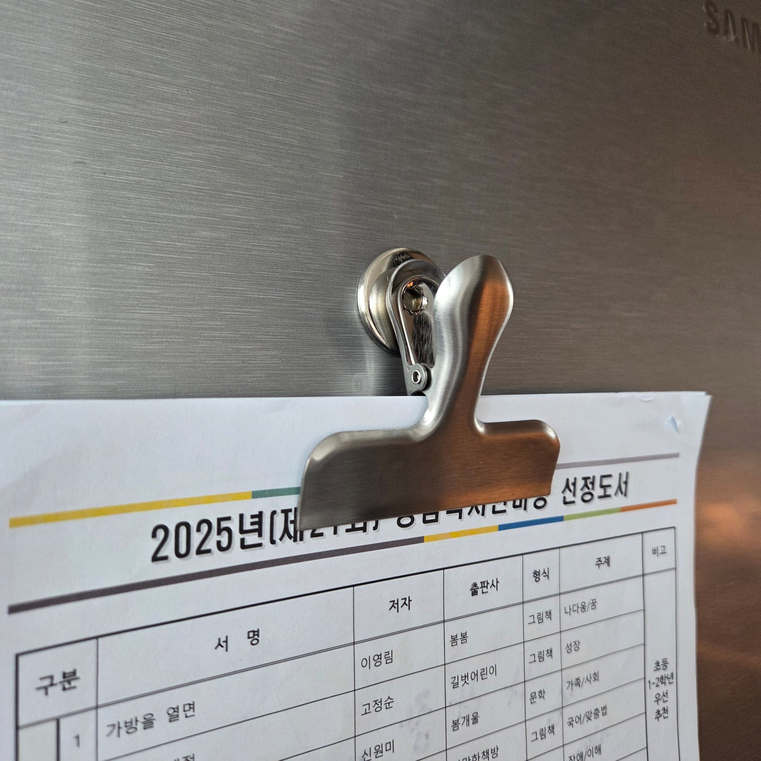 자석 스텐집게 중형 냉장고 부착 자석홀더 메모집게 게시물 클립 가격 비교 플레이트라벨 자석 스텐집게 중형 냉장고 부착 자석홀더 메모집게 게시물 클립